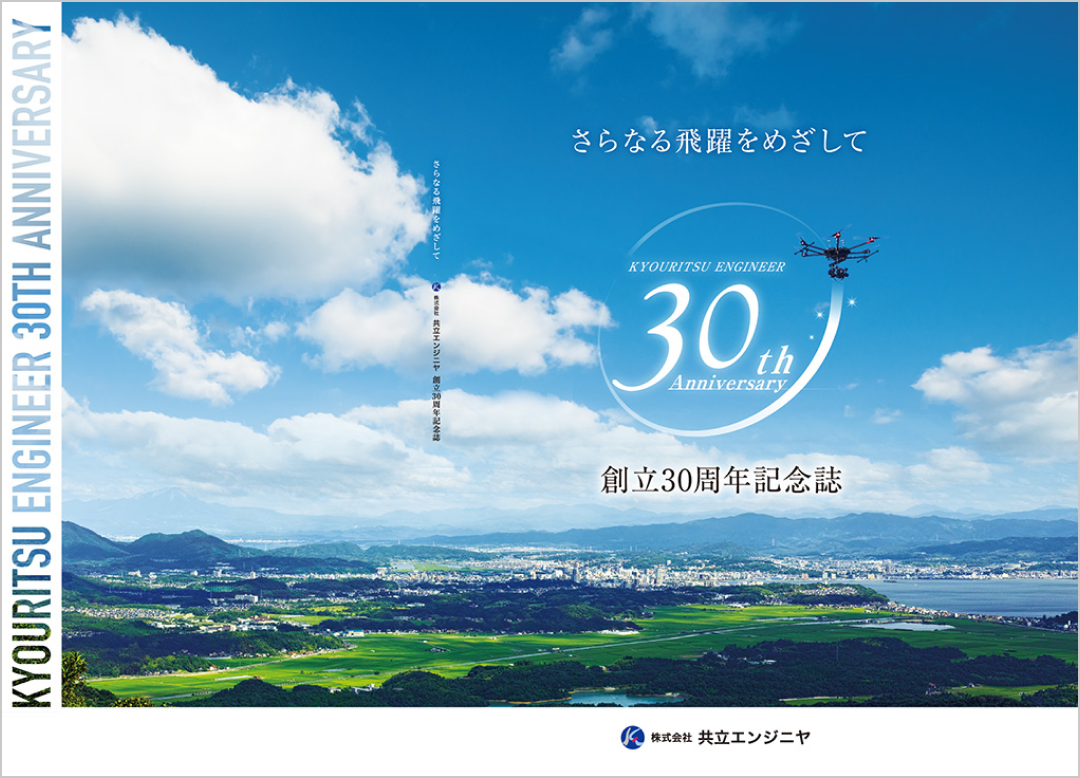 デジタルブック